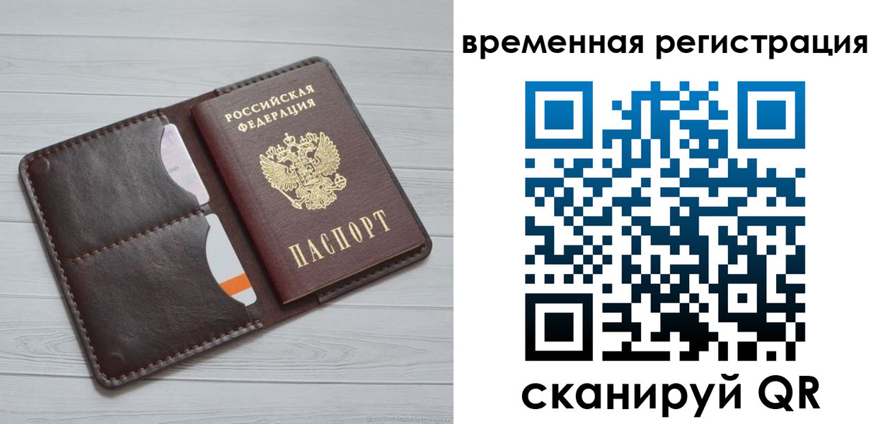 временная регистрация надежно в Ряжске