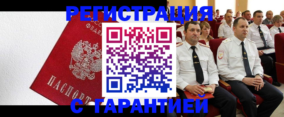 прописка гарантия в Ряжске