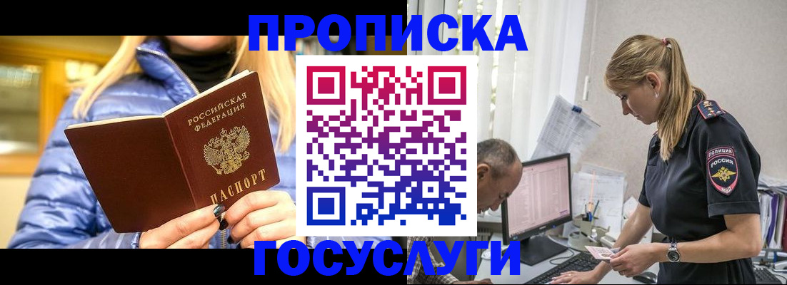 прописка 2025 в Ряжске