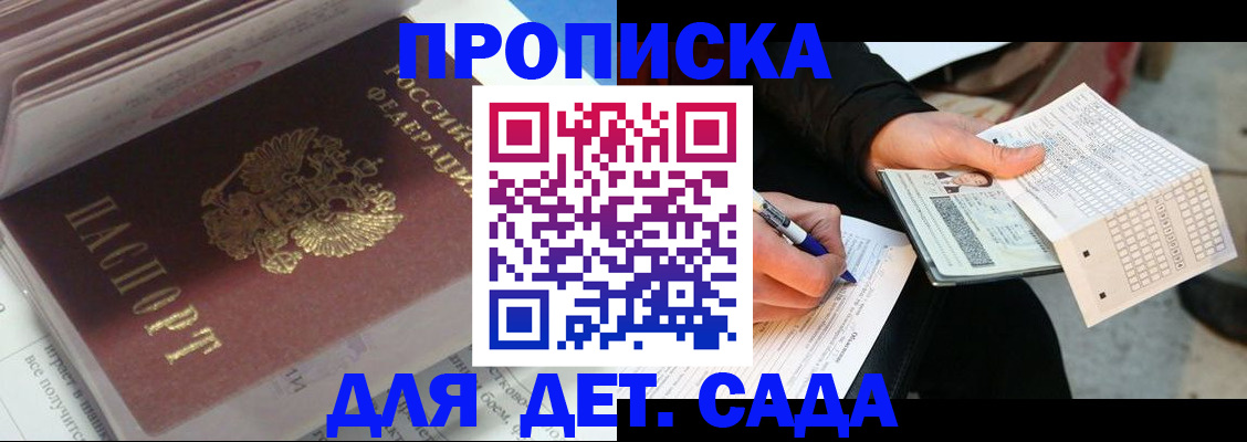 временная регистрация купить в Ряжске