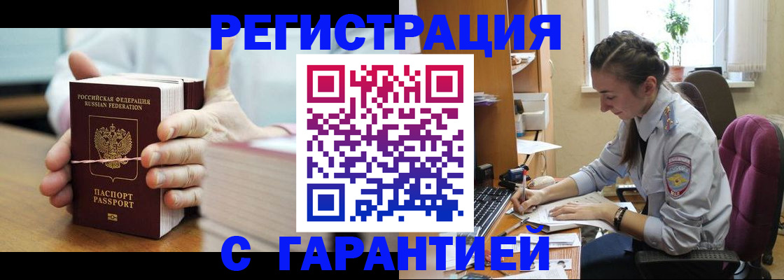 временная регистрация в Ряжске