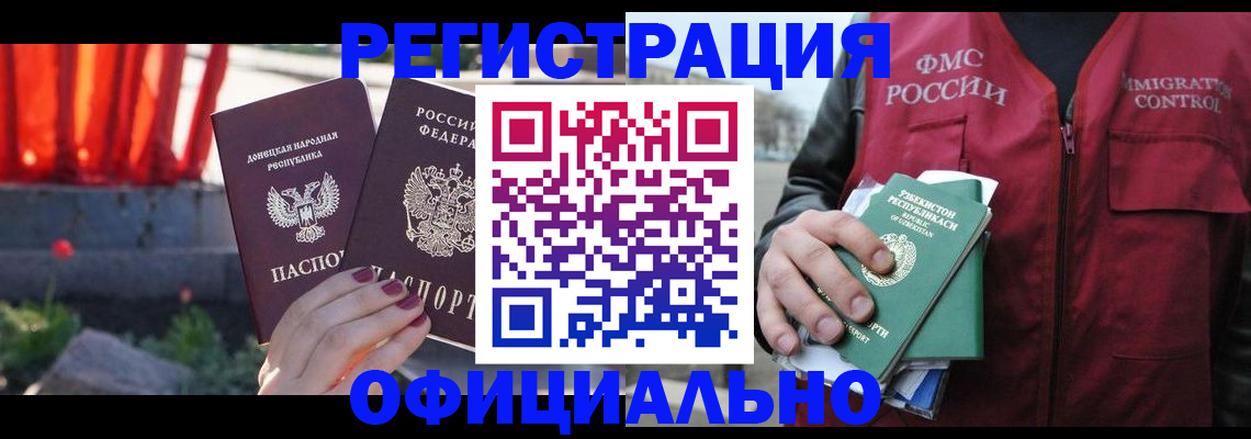 временная регистрация недорого в Ряжске