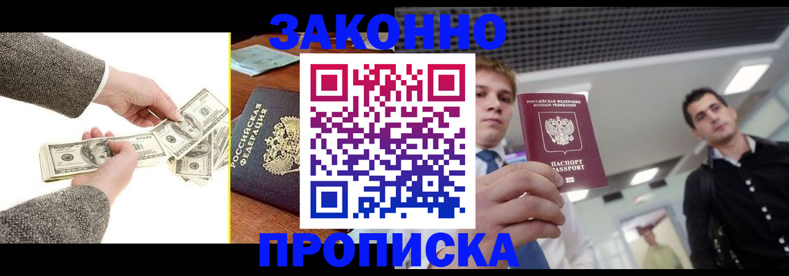 прописка поиск в Ряжске