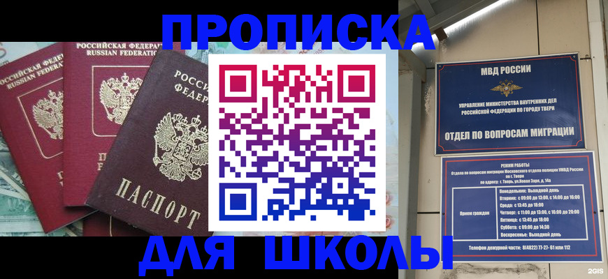 прописка иностранных граждан в Ряжске