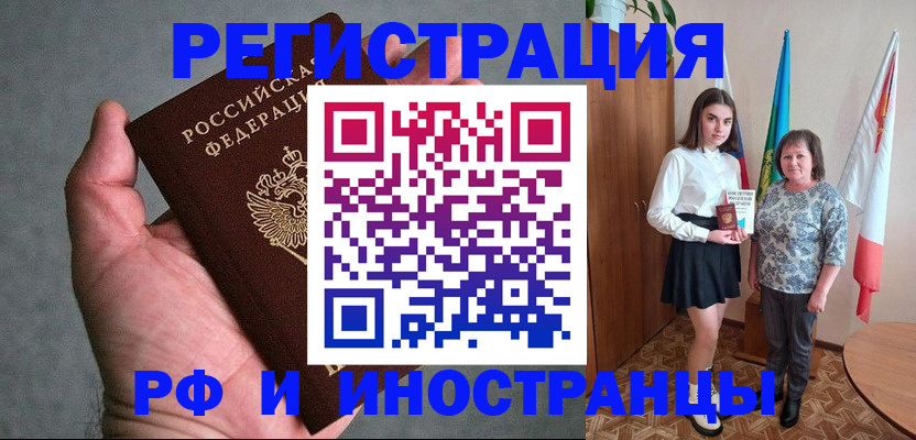 прописка в квартире в Ряжске
