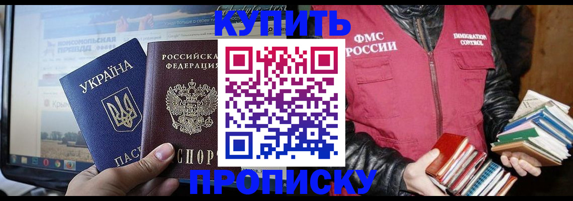 временная регистрация для школы в Ряжске