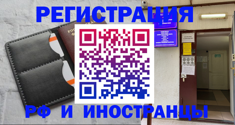 прописка паспорт в Ряжске