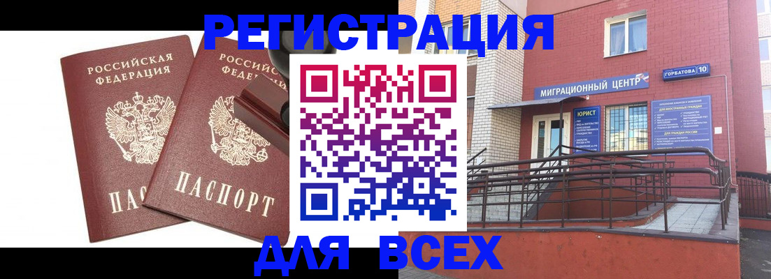 где прописаться в Ряжске