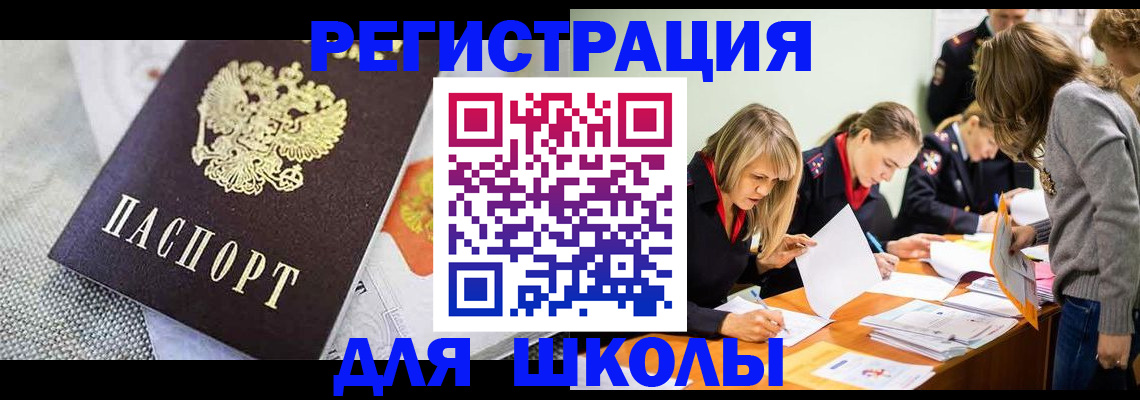 прописка 2025 в Ряжске